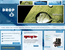 Tablet Screenshot of drop.gr